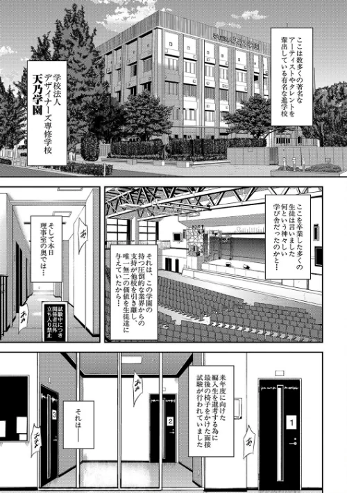 巨尻シコママ性奴[作]スタン☆ゴイゴビッチ MUJIN編集部/〈エロ漫画〉 試し読みサンプル 3ページ目