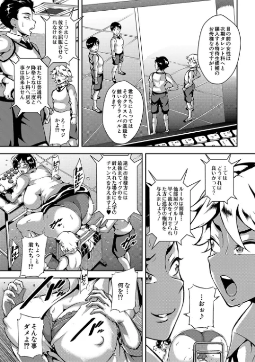 巨尻シコママ性奴[作]スタン☆ゴイゴビッチ MUJIN編集部/〈エロ漫画〉 試し読みサンプル 27ページ目