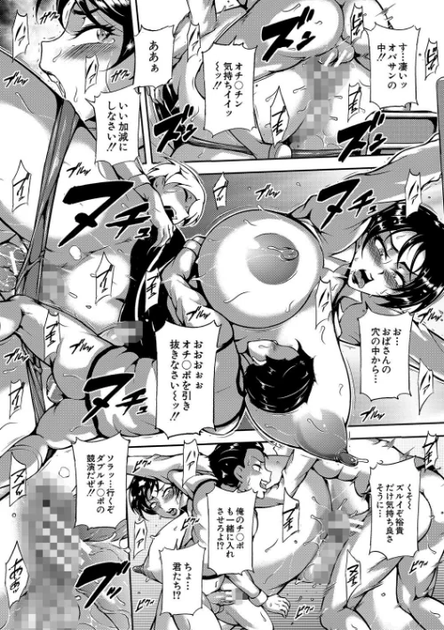 巨尻シコママ性奴[作]スタン☆ゴイゴビッチ MUJIN編集部/〈エロ漫画〉 試し読みサンプル 38ページ目
