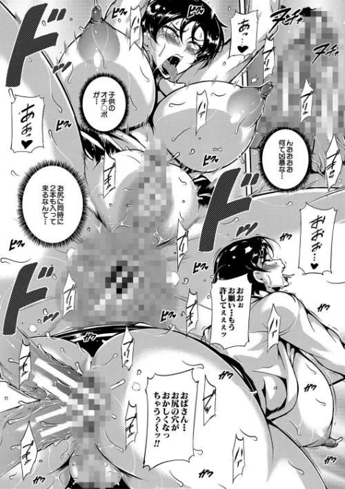 巨尻シコママ性奴[作]スタン☆ゴイゴビッチ MUJIN編集部/〈エロ漫画〉 試し読みサンプル 40ページ目