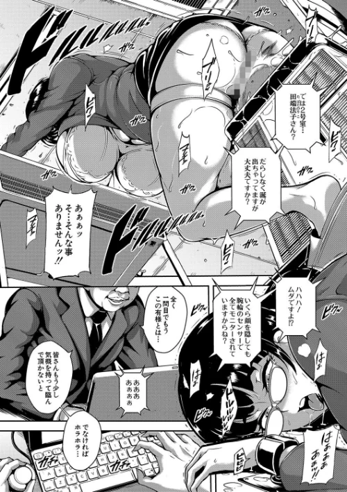 巨尻シコママ性奴[作]スタン☆ゴイゴビッチ MUJIN編集部/〈エロ漫画〉 試し読みサンプル 5ページ目