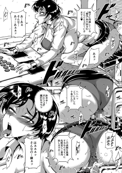 巨尻シコママ性奴[作]スタン☆ゴイゴビッチ MUJIN編集部/〈エロ漫画〉 試し読みサンプル 6ページ目