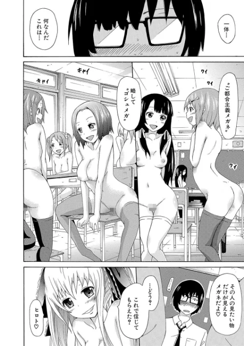 奴●兎とアンソニー【ハイグレード版】[作]赤月みゅうと MUJIN編集部/〈エロ漫画〉 試し読みサンプル 12ページ目