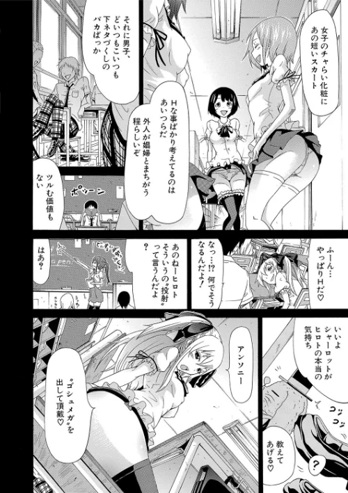 奴●兎とアンソニー【ハイグレード版】[作]赤月みゅうと MUJIN編集部/〈エロ漫画〉 試し読みサンプル 16ページ目