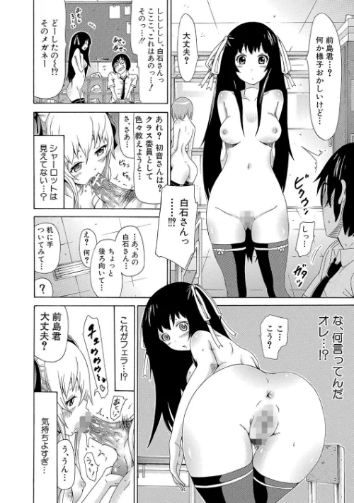 奴●兎とアンソニー【ハイグレード版】[作]赤月みゅうと MUJIN編集部/〈エロ漫画〉 試し読みサンプル 18ページ目