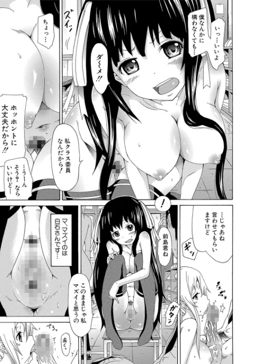 奴●兎とアンソニー【ハイグレード版】[作]赤月みゅうと MUJIN編集部/〈エロ漫画〉 試し読みサンプル 21ページ目