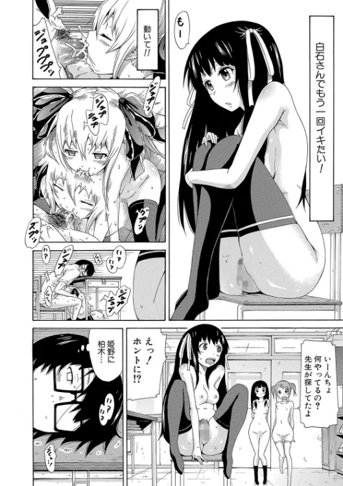 奴●兎とアンソニー【ハイグレード版】[作]赤月みゅうと MUJIN編集部/〈エロ漫画〉 試し読みサンプル 24ページ目