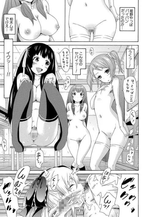 奴●兎とアンソニー【ハイグレード版】[作]赤月みゅうと MUJIN編集部/〈エロ漫画〉 試し読みサンプル 25ページ目