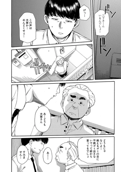 肉体コントロールアプリ[作]千要よゆち MUJIN編集部/〈エロ漫画〉 試し読みサンプル 10ページ目