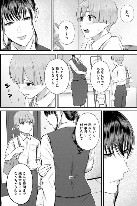 僕とヘンタイお姉さんの秘密のセックス[作]汐乃コウ MUJIN編集部/〈エロ漫画〉 試し読みサンプル 12ページ目