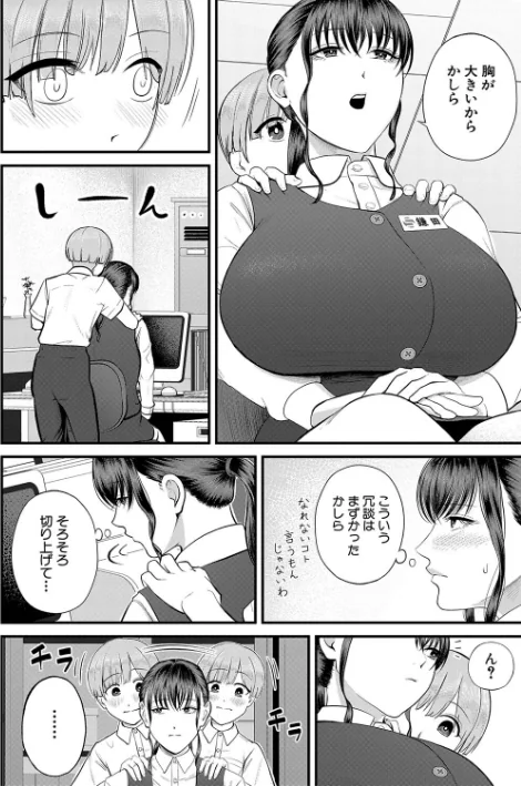 僕とヘンタイお姉さんの秘密のセックス[作]汐乃コウ MUJIN編集部/〈エロ漫画〉 試し読みサンプル 16ページ目