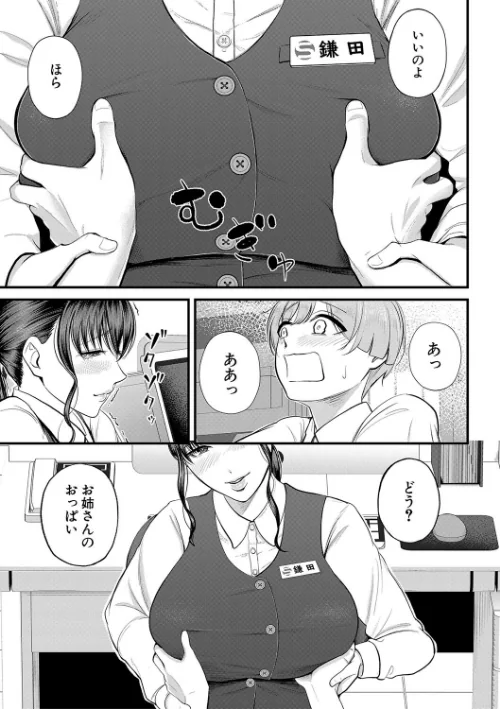 僕とヘンタイお姉さんの秘密のセックス[作]汐乃コウ MUJIN編集部/〈エロ漫画〉 試し読みサンプル 19ページ目