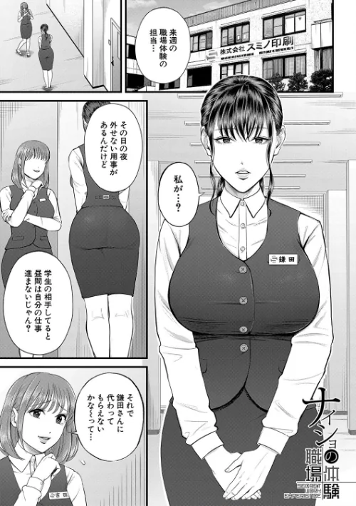 僕とヘンタイお姉さんの秘密のセックス[作]汐乃コウ MUJIN編集部/〈エロ漫画〉 試し読みサンプル 3ページ目