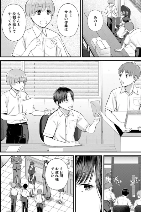 僕とヘンタイお姉さんの秘密のセックス[作]汐乃コウ MUJIN編集部/〈エロ漫画〉 試し読みサンプル 32ページ目