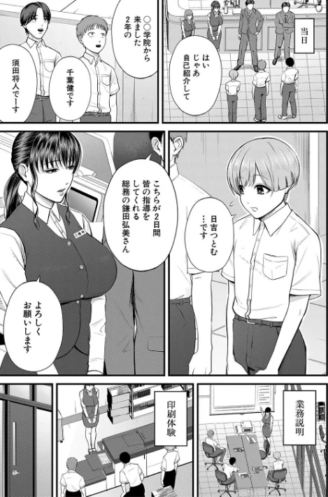 僕とヘンタイお姉さんの秘密のセックス[作]汐乃コウ MUJIN編集部/〈エロ漫画〉 試し読みサンプル 5ページ目
