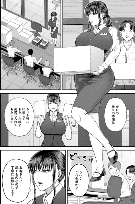 僕とヘンタイお姉さんの秘密のセックス[作]汐乃コウ MUJIN編集部/〈エロ漫画〉 試し読みサンプル 6ページ目