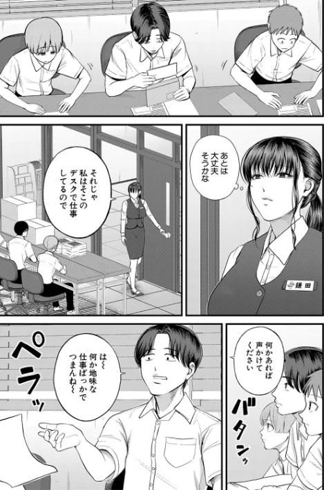 僕とヘンタイお姉さんの秘密のセックス[作]汐乃コウ MUJIN編集部/〈エロ漫画〉 試し読みサンプル 7ページ目
