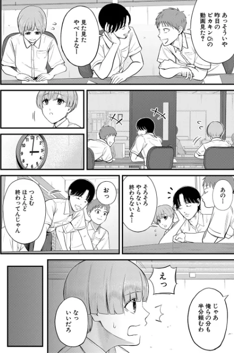 僕とヘンタイお姉さんの秘密のセックス[作]汐乃コウ MUJIN編集部/〈エロ漫画〉 試し読みサンプル 8ページ目