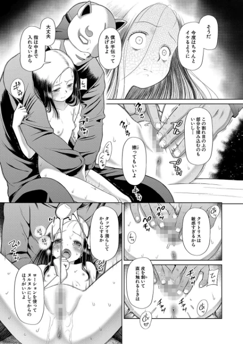 囚えて犯して孕ませて[作]干支門三十四 MUJIN編集部/〈エロ漫画〉 試し読みサンプル 15ページ目