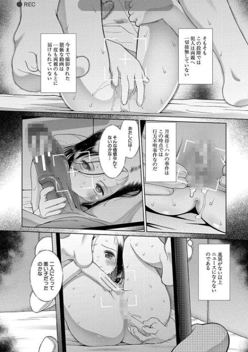 囚えて犯して孕ませて[作]干支門三十四 MUJIN編集部/〈エロ漫画〉 試し読みサンプル 24ページ目