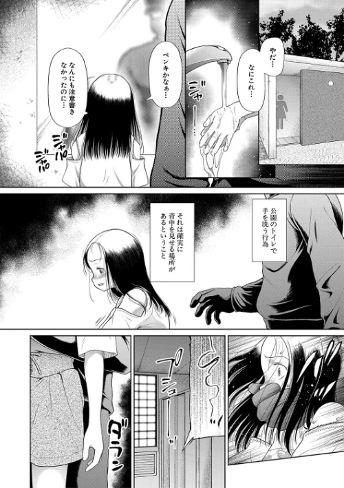 囚えて犯して孕ませて[作]干支門三十四 MUJIN編集部/〈エロ漫画〉 試し読みサンプル 4ページ目