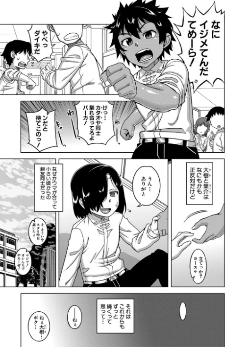 ボクの母ちゃんと俺のママ[作]高津 MUJIN編集部/〈エロ漫画〉 試し読みサンプル 3ページ目