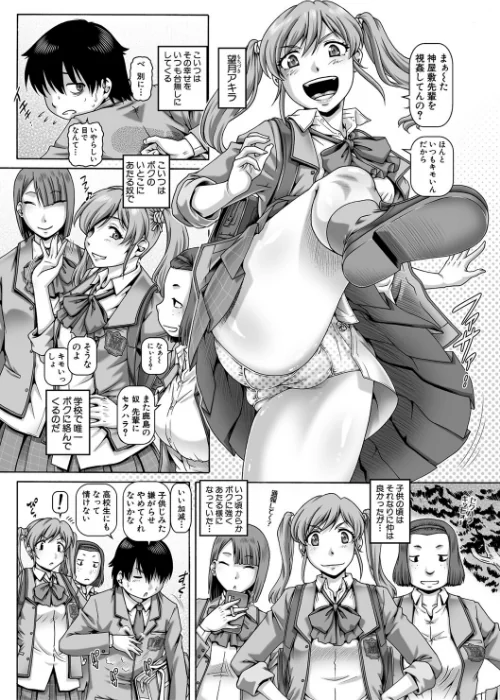 ボッチ様の痴女カノジョ[作]TYPE.90 MUJIN編集部/〈エロ漫画〉 試し読みサンプル 5ページ目