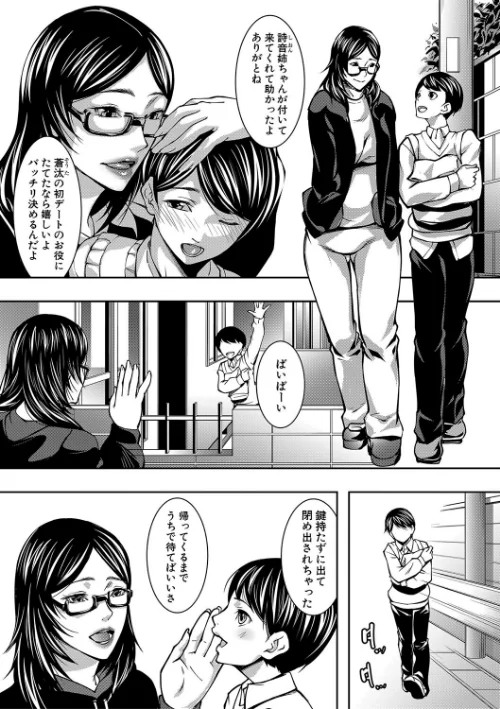 お姉ちゃんの卑猥な巨乳輪[作]青妬かげ MUJIN編集部/〈エロ漫画〉 試し読みサンプル 3ページ目
