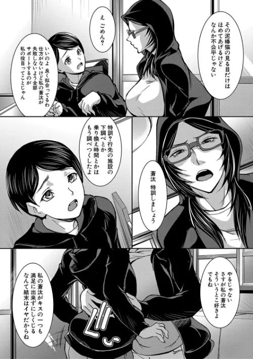 お姉ちゃんの卑猥な巨乳輪[作]青妬かげ MUJIN編集部/〈エロ漫画〉 試し読みサンプル 6ページ目