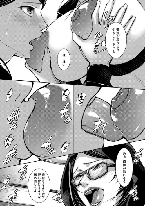 お姉ちゃんの卑猥な巨乳輪[作]青妬かげ MUJIN編集部/〈エロ漫画〉 試し読みサンプル 9ページ目
