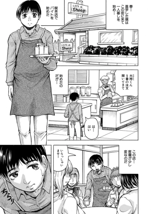 熟女ギャルに犯●れたい？！[作]じゃみんぐ MUJIN編集部/〈エロ漫画〉 試し読みサンプル 3ページ目