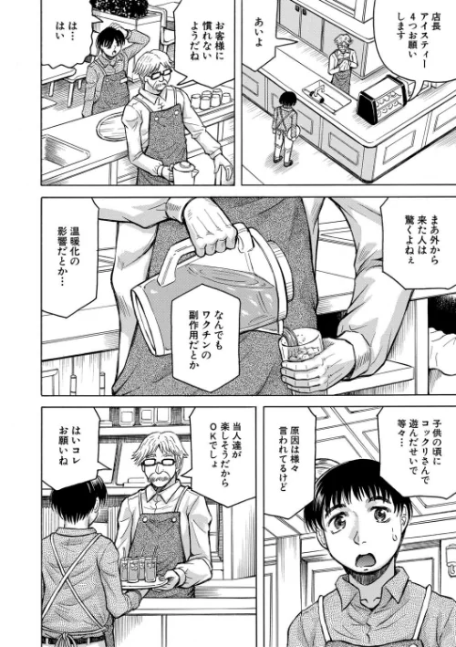 熟女ギャルに犯●れたい？！[作]じゃみんぐ MUJIN編集部/〈エロ漫画〉 試し読みサンプル 6ページ目
