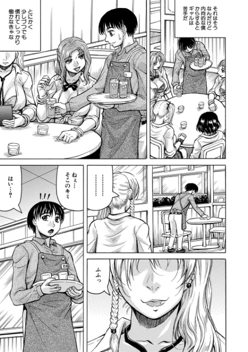 熟女ギャルに犯●れたい？！[作]じゃみんぐ MUJIN編集部/〈エロ漫画〉 試し読みサンプル 7ページ目