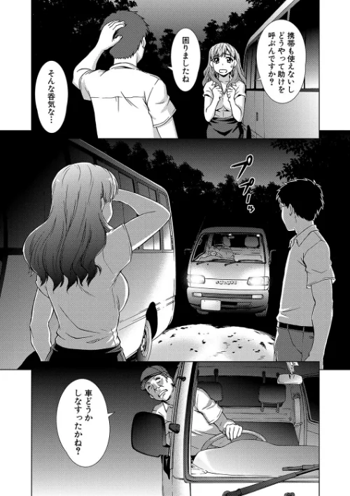 牝を狩る村[作]しのぎ鋭介 MUJIN編集部/〈エロ漫画〉 試し読みサンプル 11ページ目