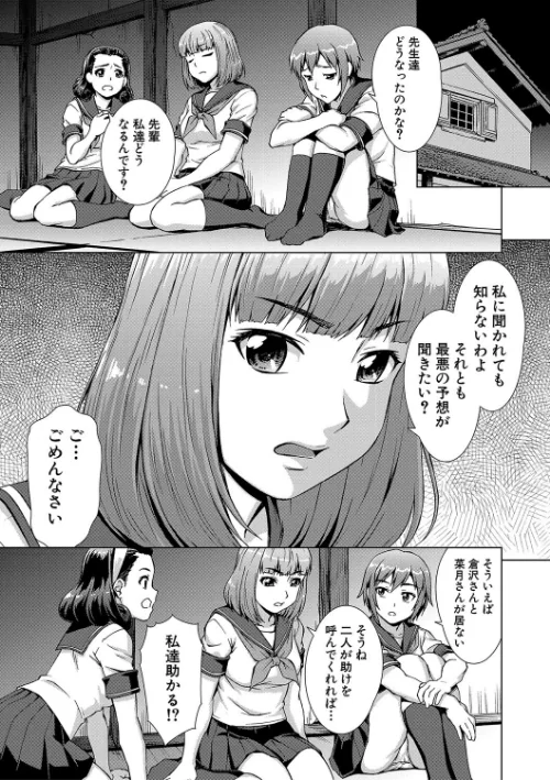 牝を狩る村[作]しのぎ鋭介 MUJIN編集部/〈エロ漫画〉 試し読みサンプル 51ページ目