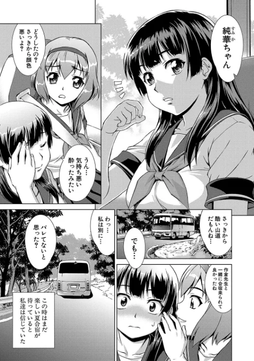 牝を狩る村[作]しのぎ鋭介 MUJIN編集部/〈エロ漫画〉 試し読みサンプル 7ページ目
