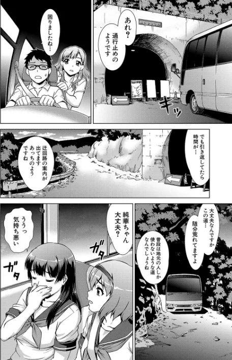 牝を狩る村[作]しのぎ鋭介 MUJIN編集部/〈エロ漫画〉 試し読みサンプル 8ページ目