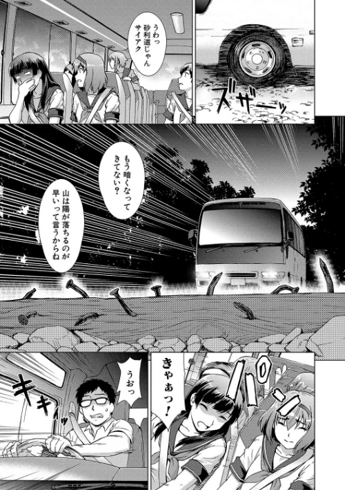 牝を狩る村[作]しのぎ鋭介 MUJIN編集部/〈エロ漫画〉 試し読みサンプル 9ページ目