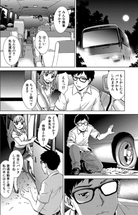 牝を狩る村[作]しのぎ鋭介 MUJIN編集部/〈エロ漫画〉 試し読みサンプル 10ページ目