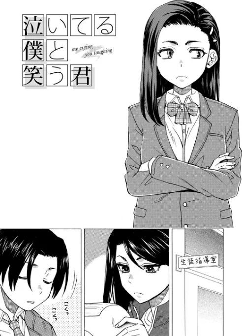 わたしの生徒[作]楓牙 MUJIN編集部/〈エロ漫画〉 試し読みサンプル 3ページ目