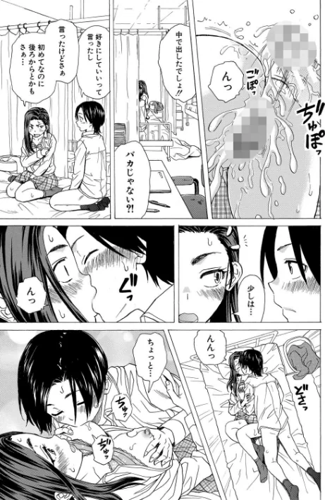 わたしの生徒[作]楓牙 MUJIN編集部/〈エロ漫画〉 試し読みサンプル 33ページ目