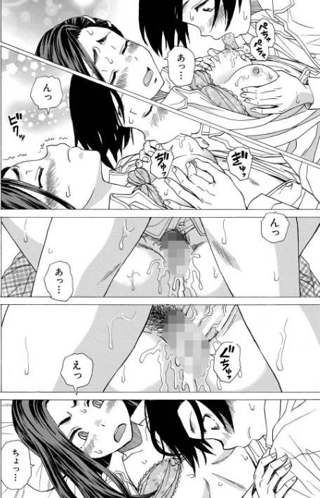 わたしの生徒[作]楓牙 MUJIN編集部/〈エロ漫画〉 試し読みサンプル 34ページ目