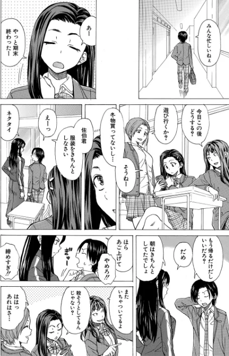 わたしの生徒[作]楓牙 MUJIN編集部/〈エロ漫画〉 試し読みサンプル 6ページ目