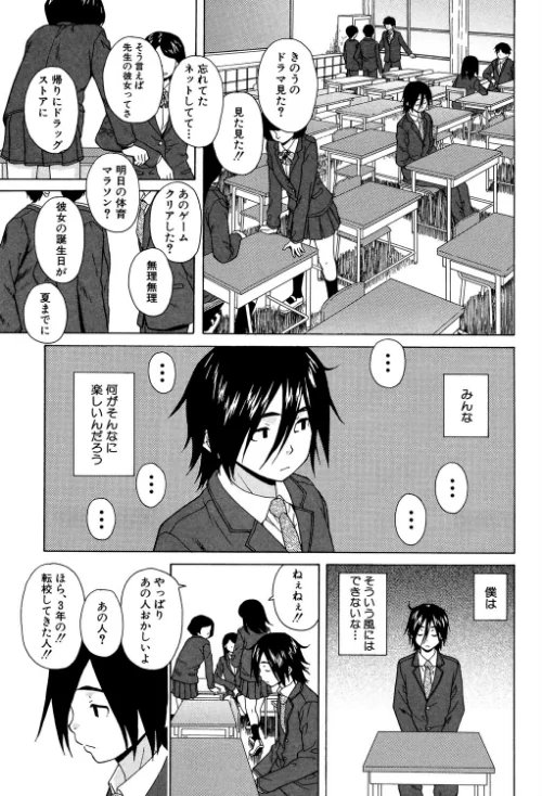 姉の秘密と僕の自殺[作]楓牙 MUJIN編集部/〈エロ漫画〉 試し読みサンプル 7ページ目