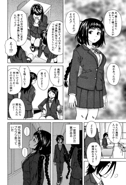 姉の秘密と僕の自殺[作]楓牙 MUJIN編集部/〈エロ漫画〉 試し読みサンプル 8ページ目