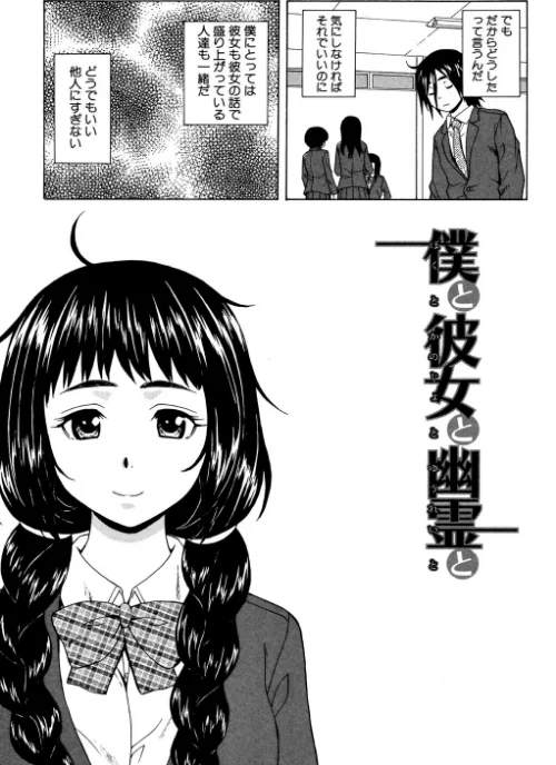 姉の秘密と僕の自殺[作]楓牙 MUJIN編集部/〈エロ漫画〉 試し読みサンプル 9ページ目