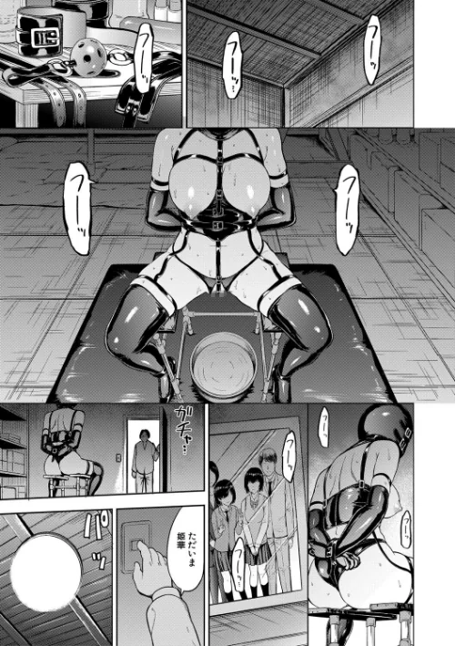 調教×調教×調教[作]墓場 MUJIN編集部/〈エロ漫画〉 試し読みサンプル 3ページ目