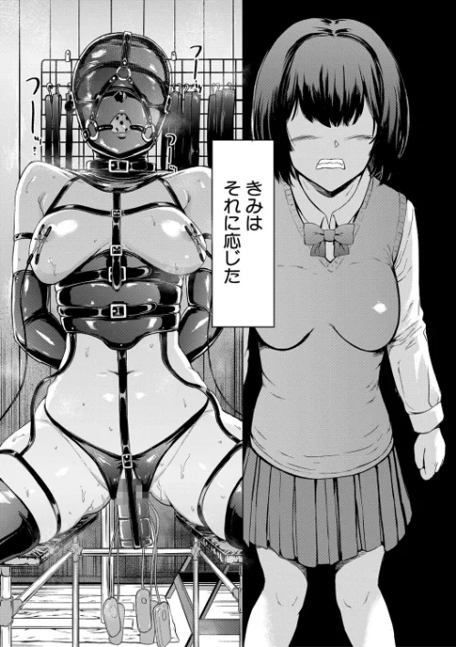 調教×調教×調教[作]墓場 MUJIN編集部/〈エロ漫画〉 試し読みサンプル 8ページ目