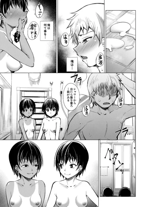 メスガキたちはヤりたい放題[作]信州タケダケ MUJIN編集部/〈エロ漫画〉 試し読みサンプル 15ページ目