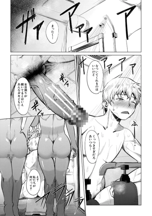 メスガキたちはヤりたい放題[作]信州タケダケ MUJIN編集部/〈エロ漫画〉 試し読みサンプル 7ページ目